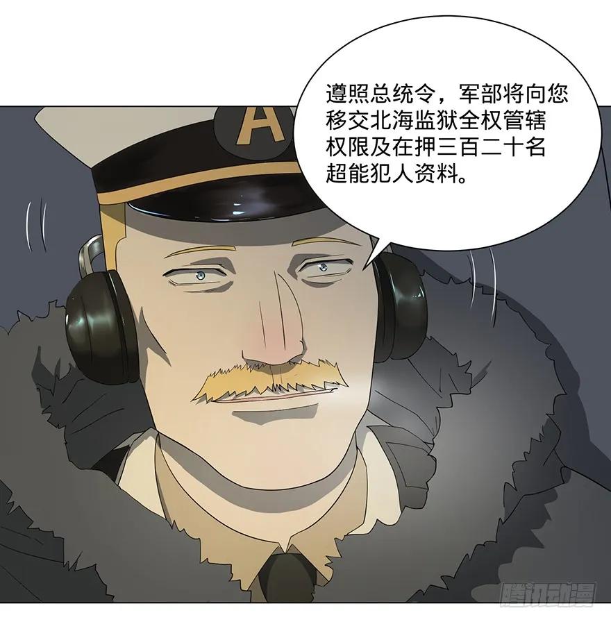 大反派名单（史上最强反派） - 北海监狱 - 第7张图