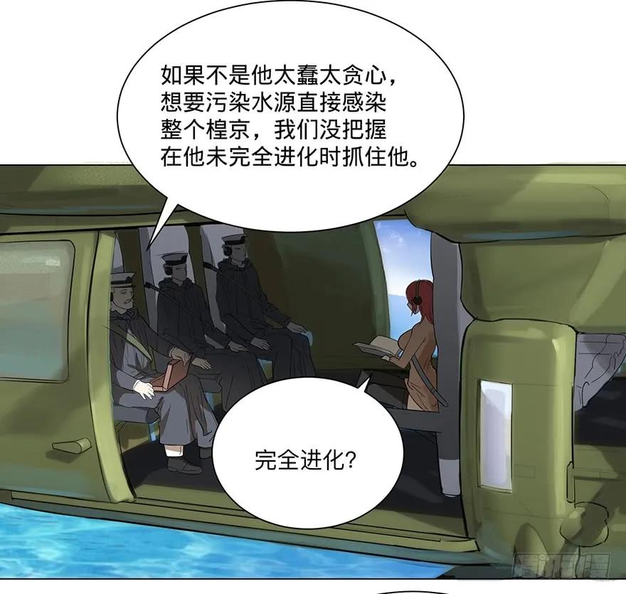 大反派名单（史上最强反派） - 北海监狱 - 第71张图