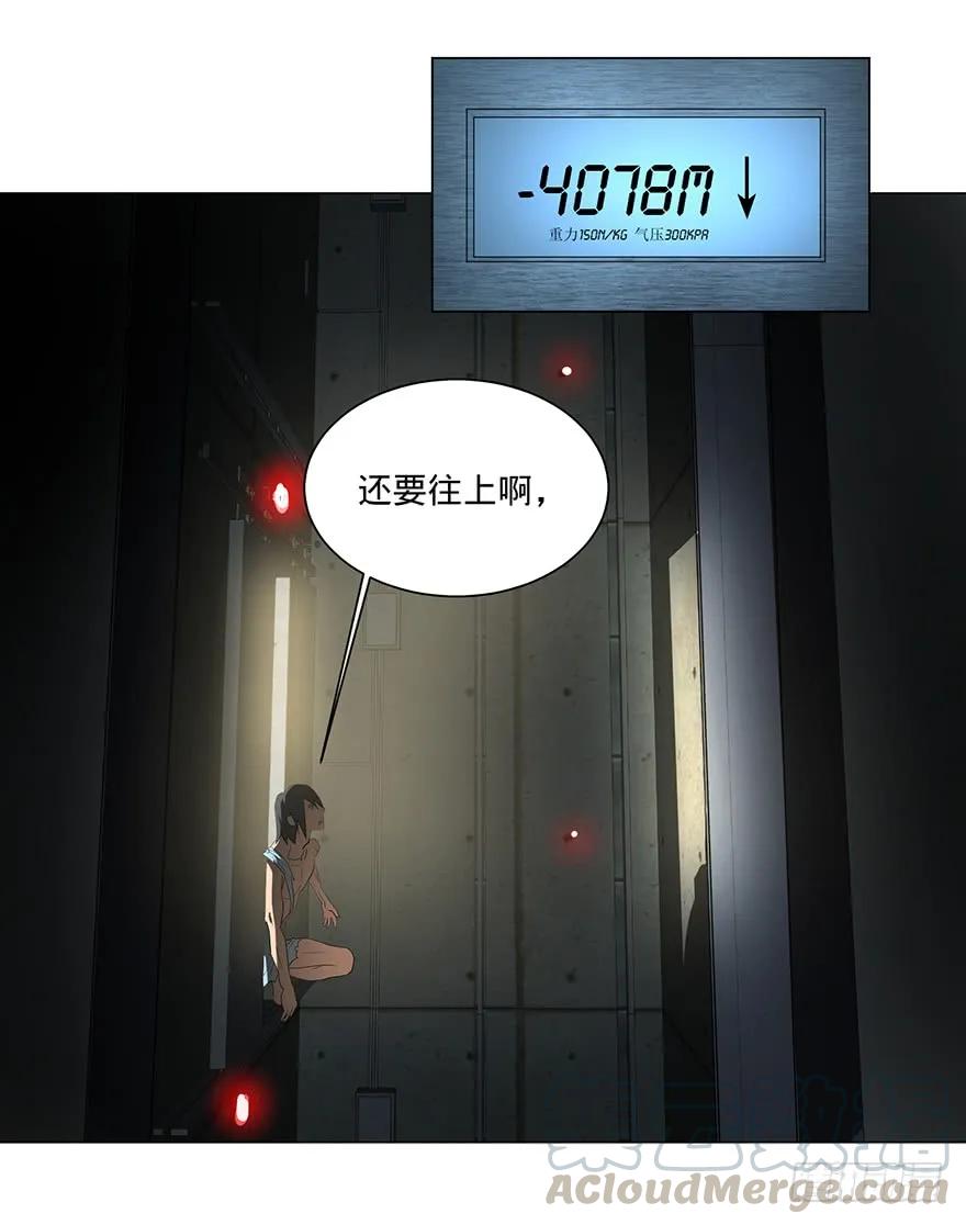 大反派名单（史上最强反派） - 北海监狱 - 第85张图