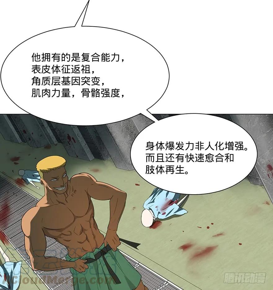 大反派名单（史上最强反派） - 北海监狱 - 第29张图