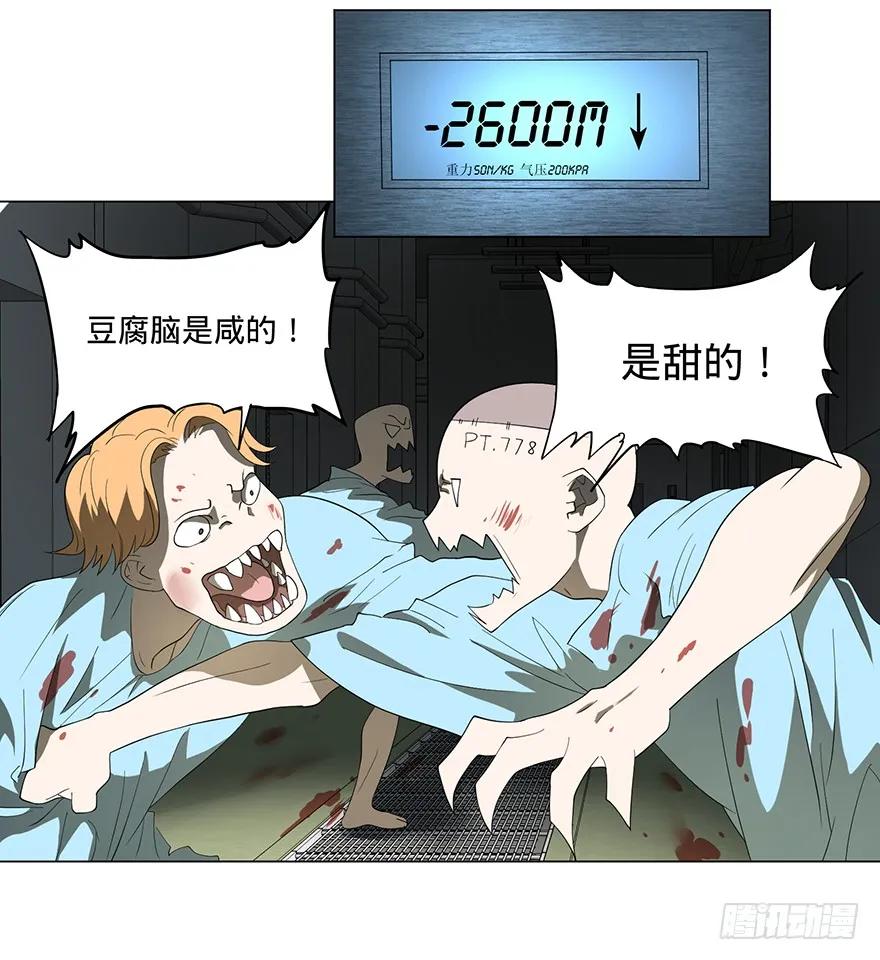 大反派名单（史上最强反派） - 北海监狱 - 第83张图