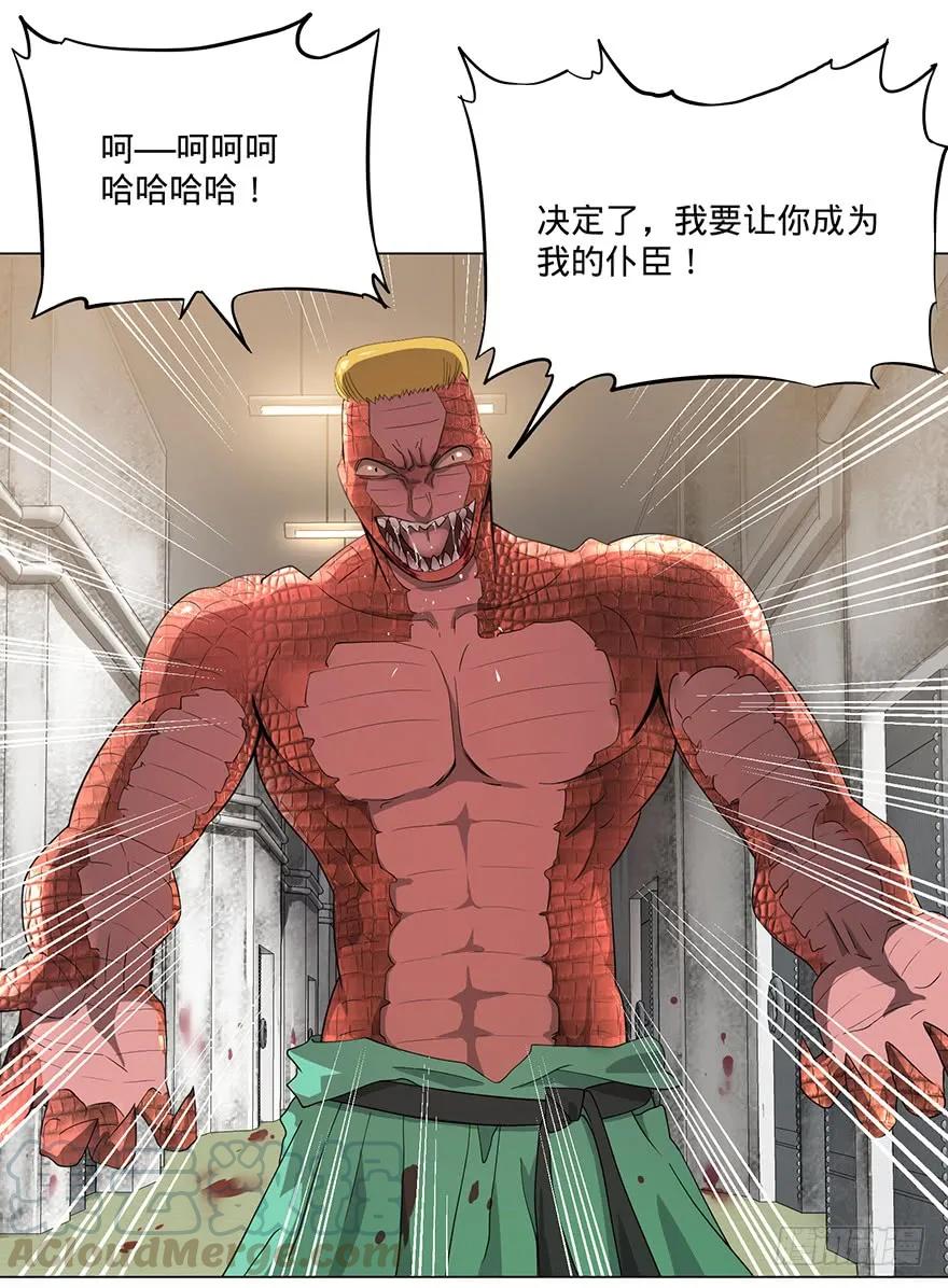 大反派名单（史上最强反派） - 北海监狱 - 第49张图