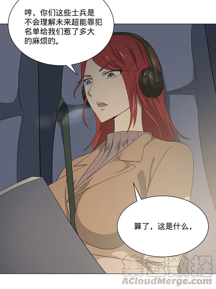 大反派名单（史上最强反派） - 北海监狱 - 第17张图