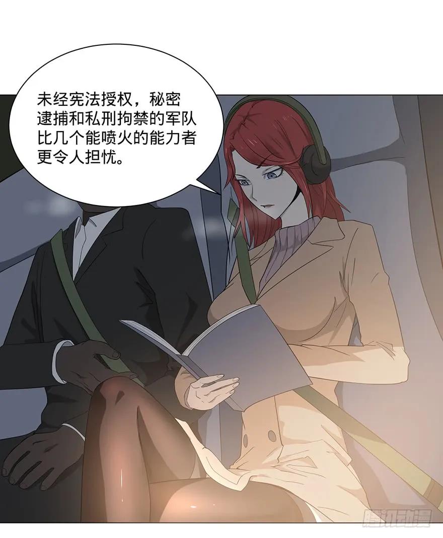 大反派名单（史上最强反派） - 北海监狱 - 第14张图