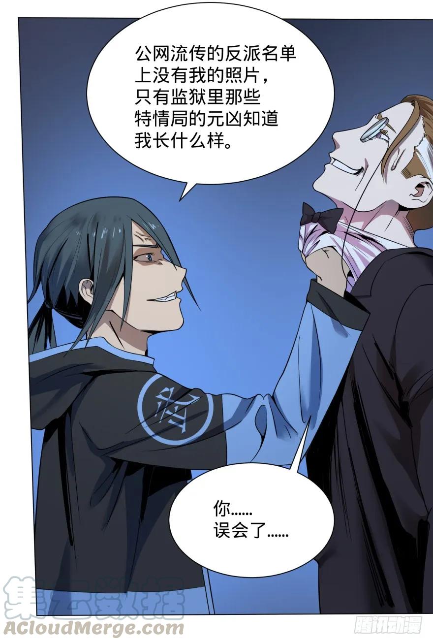 大反派名单（史上最强反派） - 团灭 - 第29张图