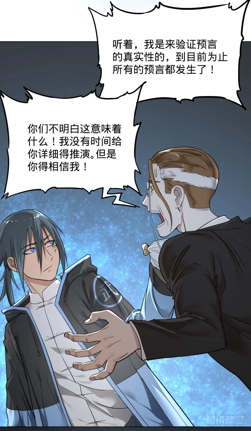 大反派名单（史上最强反派） - 改变未来！奥利给！ - 第22张图