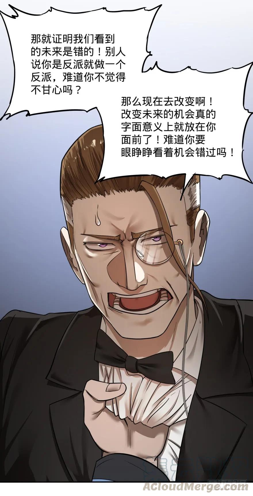 大反派名单（史上最强反派） - 改变未来！奥利给！ - 第29张图