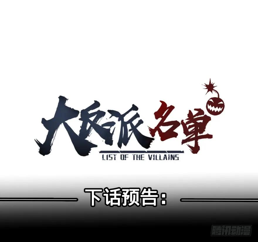大反派名单（史上最强反派） - 改变未来！奥利给！ - 第43张图