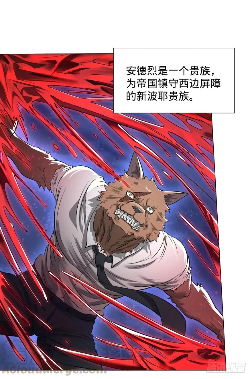 大反派名单（史上最强反派） - 古斯塔夫VS安德烈 - 第1张图