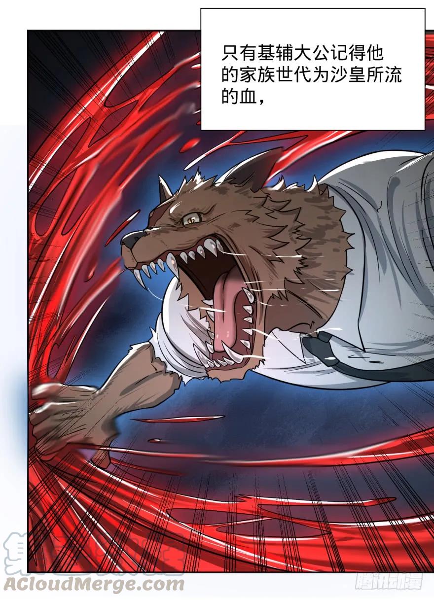 大反派名单（史上最强反派） - 古斯塔夫VS安德烈 - 第9张图