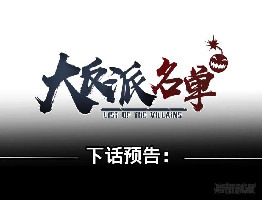 大反派名单（史上最强反派） - 战争的元凶 - 第50张图