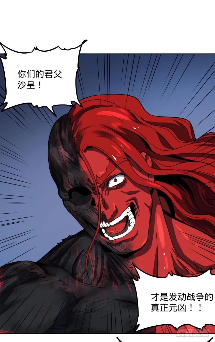 大反派名单（史上最强反派） - 战争的元凶 - 第15张图