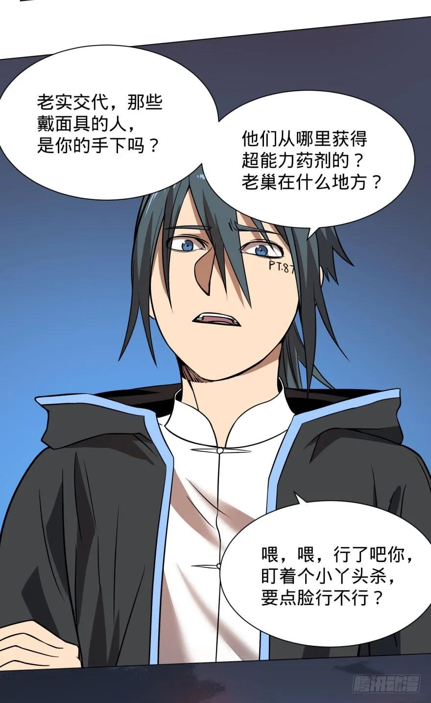 大反派名单（史上最强反派） - 古斯塔夫终极形态 - 第12张图