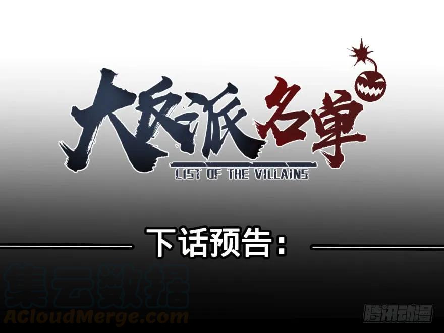 大反派名单（史上最强反派） - 古斯塔夫终极形态 - 第49张图