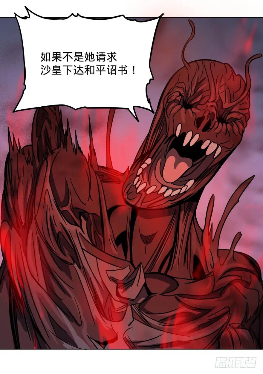 大反派名单（史上最强反派） - 古斯塔夫终极形态 - 第14张图