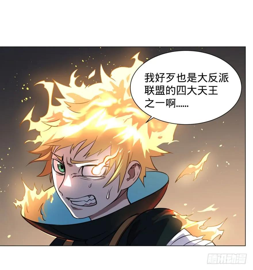 大反派名单（史上最强反派） - 爆炸人！ - 第11张图