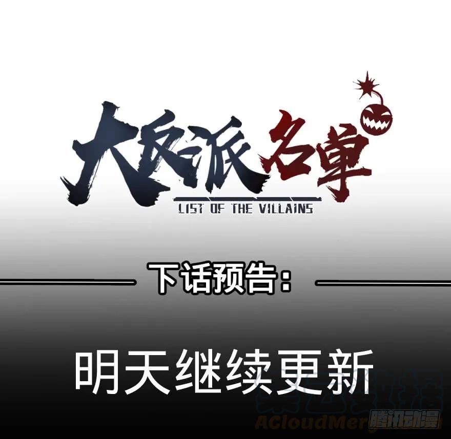 大反派名单（史上最强反派） - 我真是气炸了！ - 第49张图