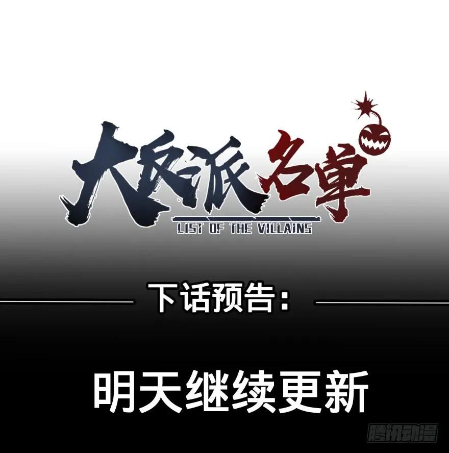 大反派名单（史上最强反派） - 炎君 - 第46张图