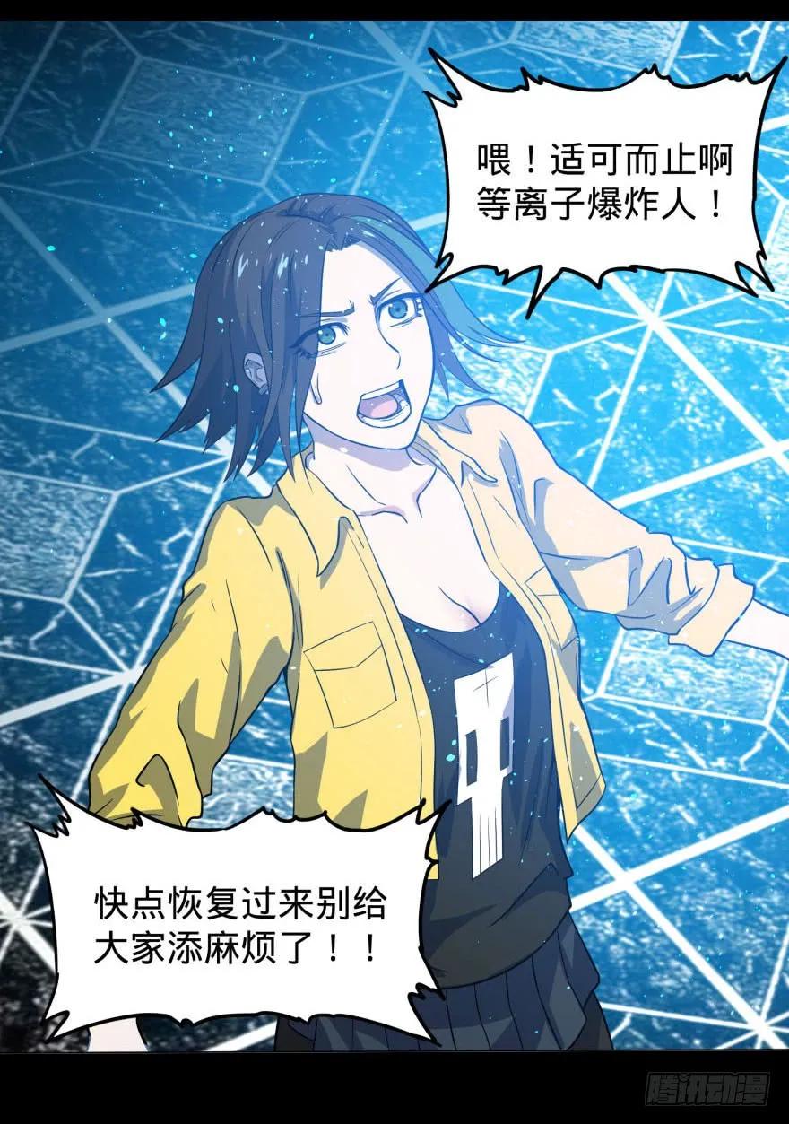 大反派名单（史上最强反派） - 炎君 - 第47张图