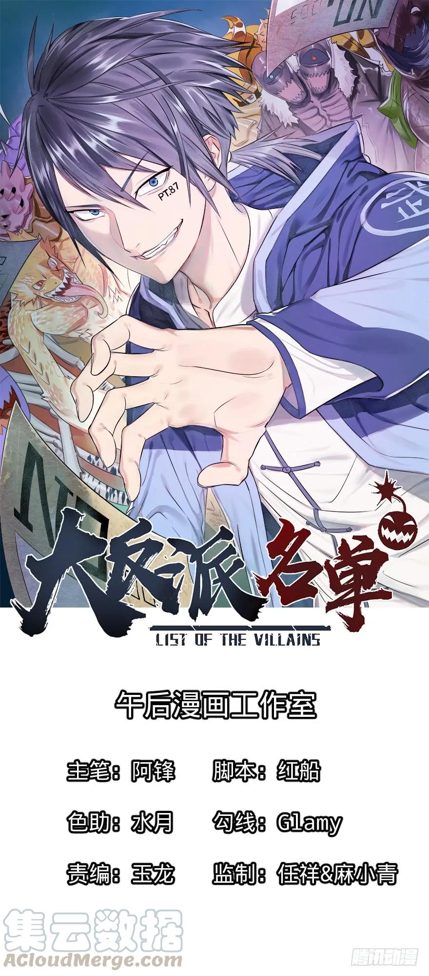 大反派名单（史上最强反派） - 小鱼人 - 第1张图