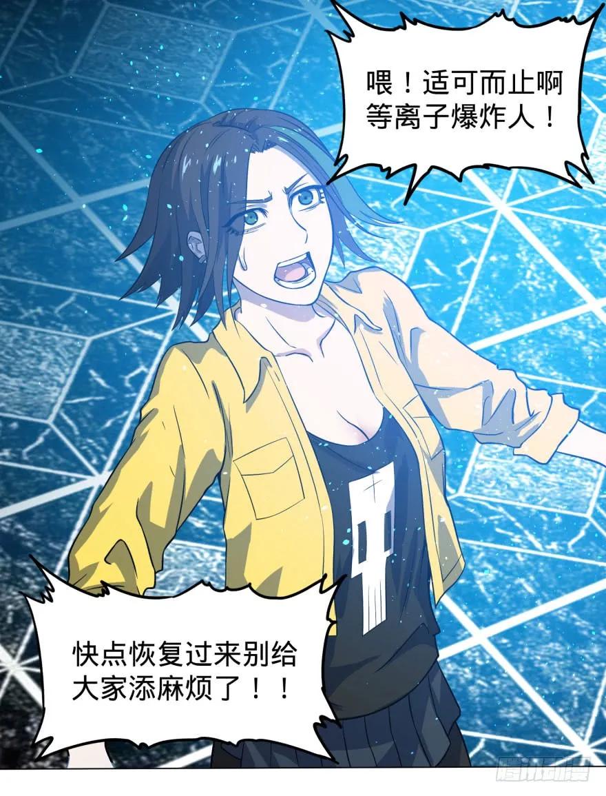 大反派名单（史上最强反派） - 天很蓝 - 第18张图