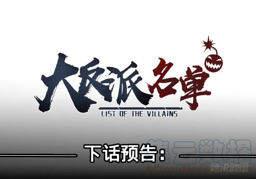 大反派名单（史上最强反派） - 天很蓝 - 第53张图