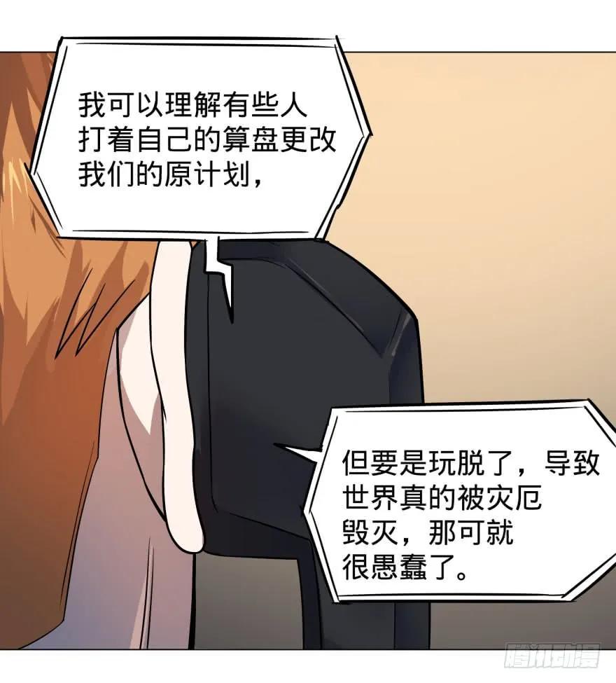 大反派名单（史上最强反派） - 逆行三焦 - 第19张图