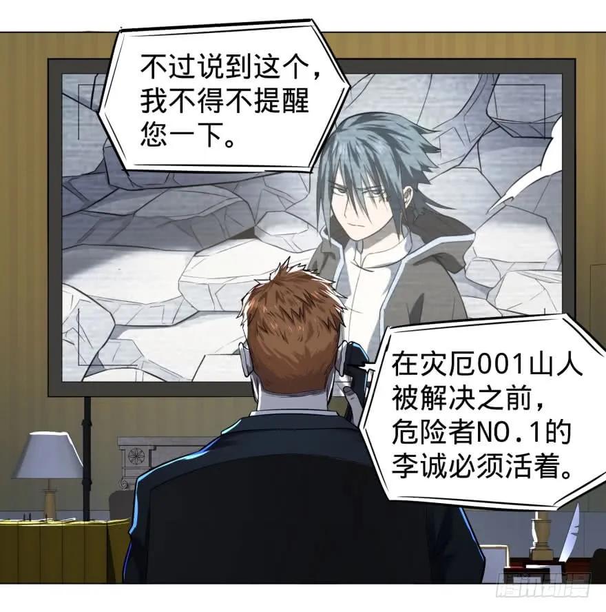 大反派名单（史上最强反派） - 逆行三焦 - 第18张图