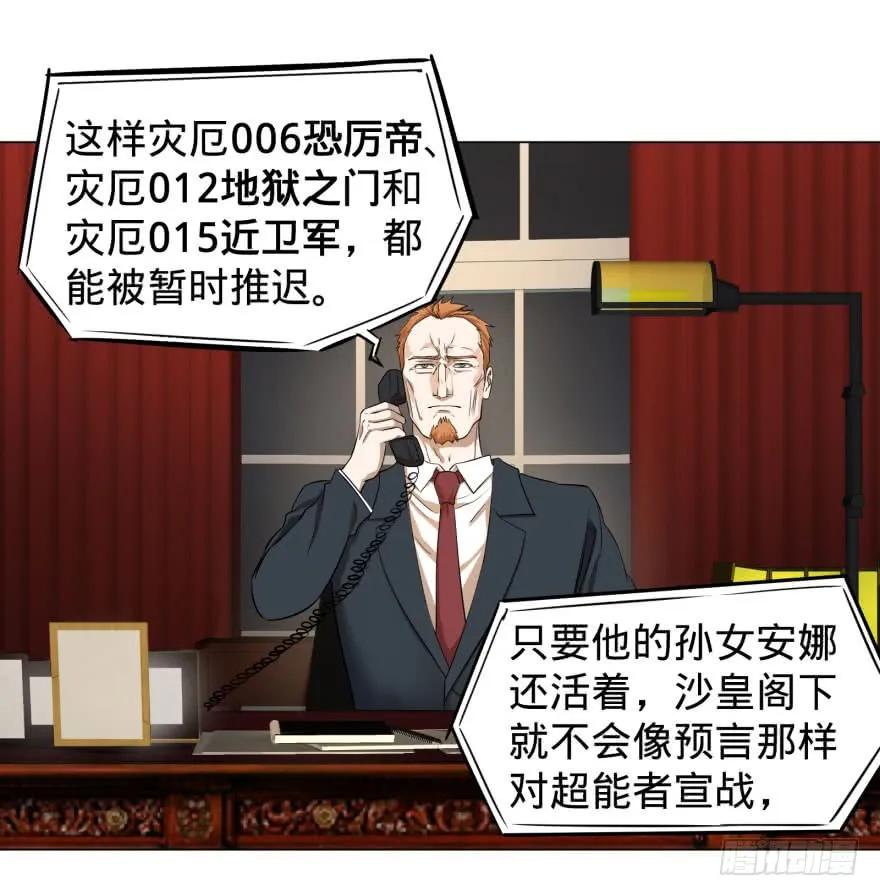 大反派名单（史上最强反派） - 逆行三焦 - 第11张图