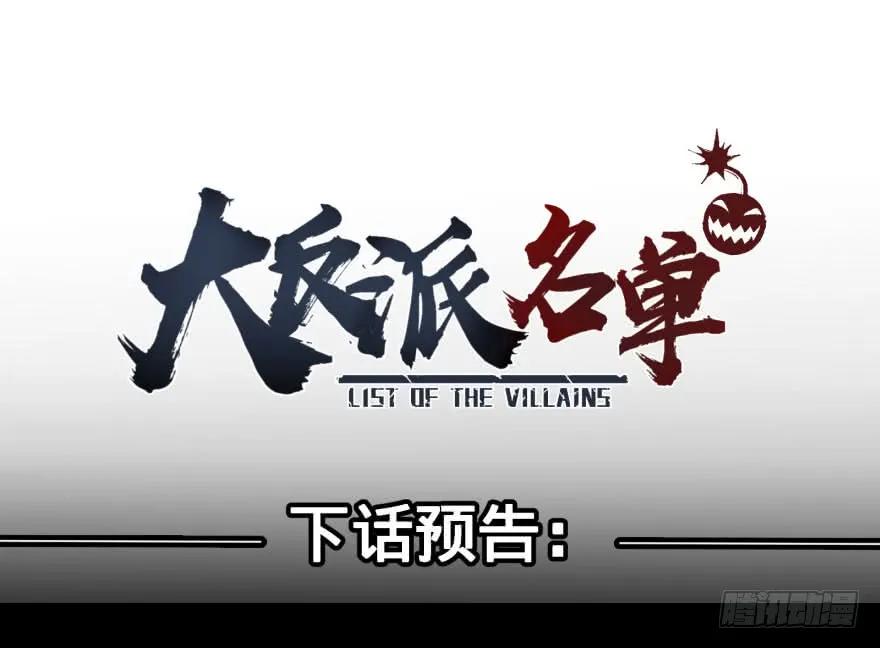 大反派名单（史上最强反派） - 逆行三焦 - 第46张图