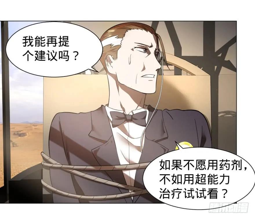 大反派名单（史上最强反派） - 出发 - 第52张图