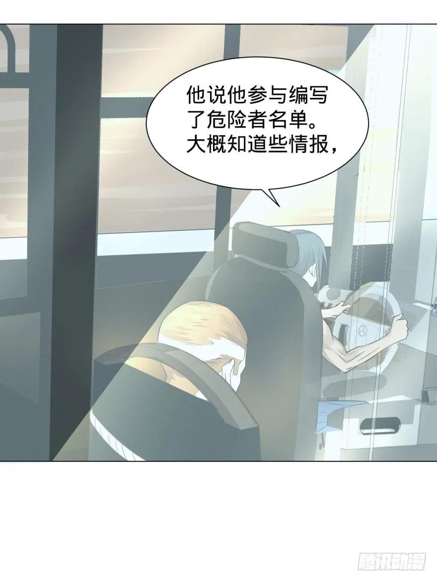 大反派名单（史上最强反派） - 出发 - 第31张图