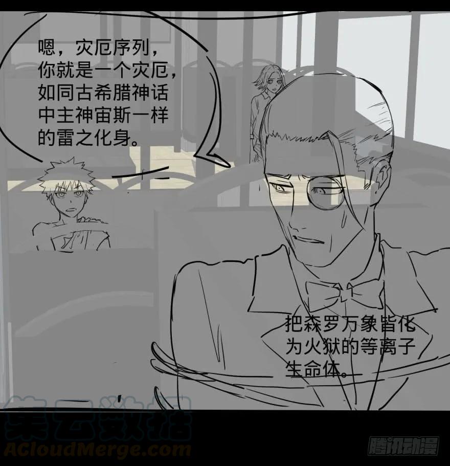 大反派名单（史上最强反派） - 出发 - 第57张图