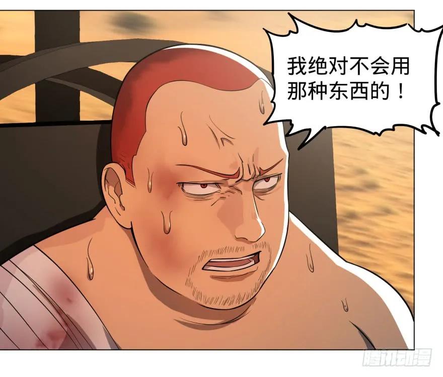 大反派名单（史上最强反派） - 出发 - 第47张图