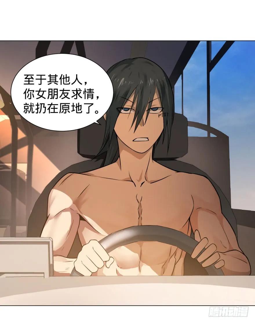 大反派名单（史上最强反派） - 出发 - 第32张图