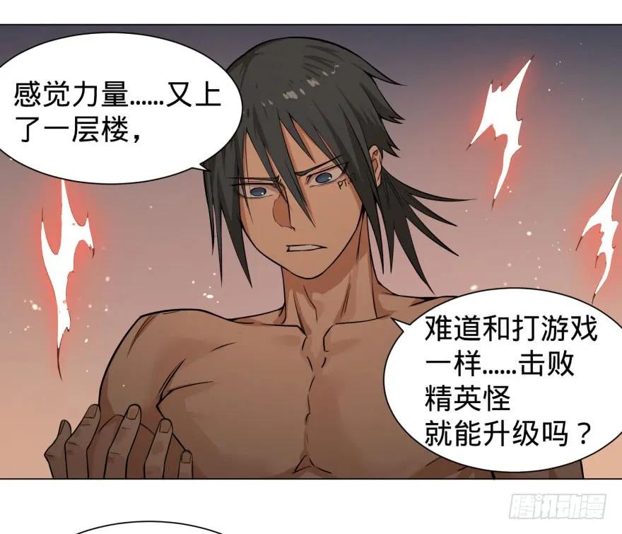 大反派名单（史上最强反派） - 出发 - 第19张图