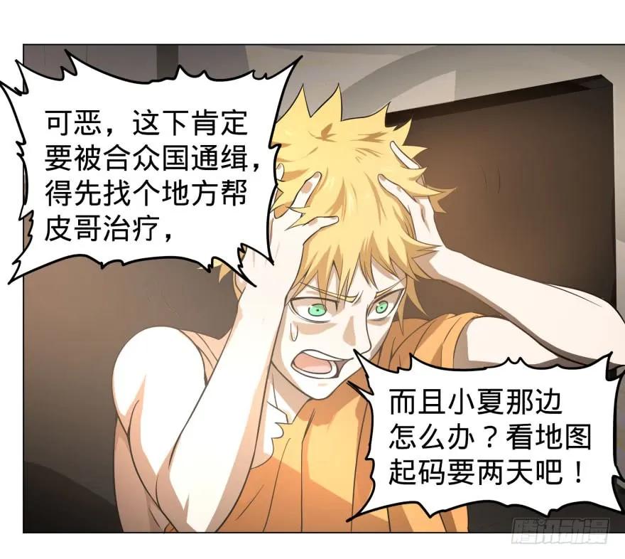 大反派名单（史上最强反派） - 出发 - 第40张图