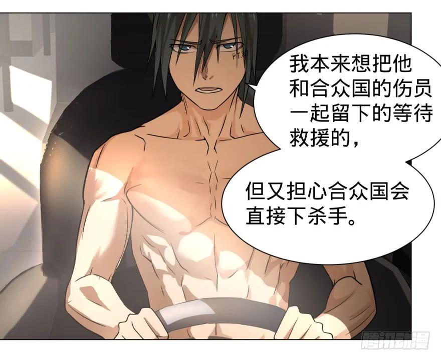 大反派名单（史上最强反派） - 出发 - 第39张图