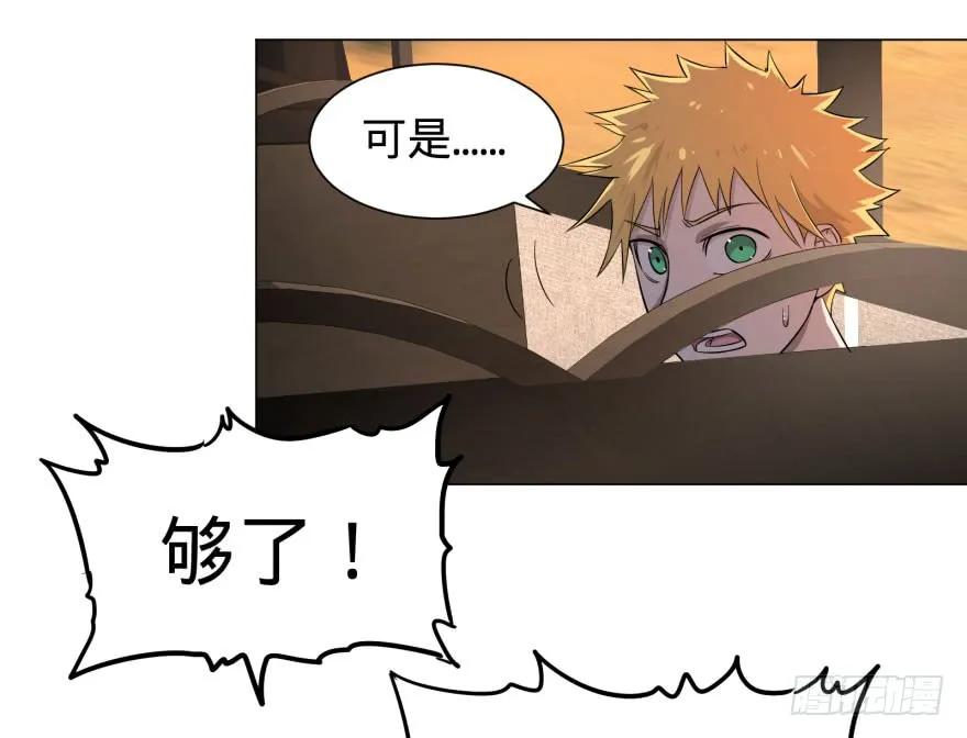 大反派名单（史上最强反派） - 出发 - 第48张图