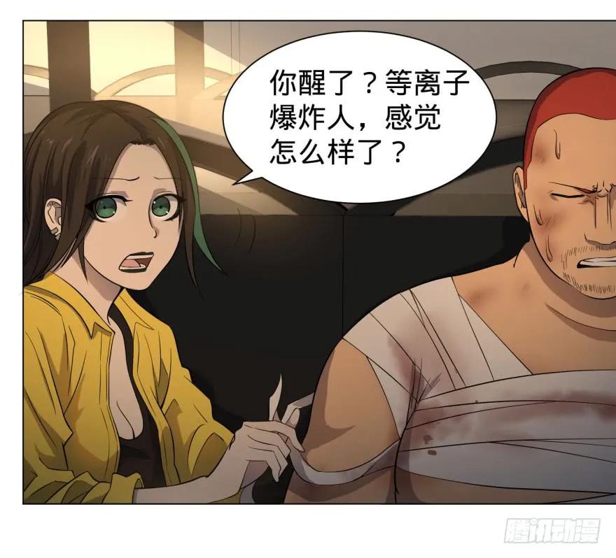 大反派名单（史上最强反派） - 出发 - 第24张图