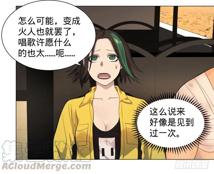 大反派名单（史上最强反派） - 预言者的真相 - 第5张图