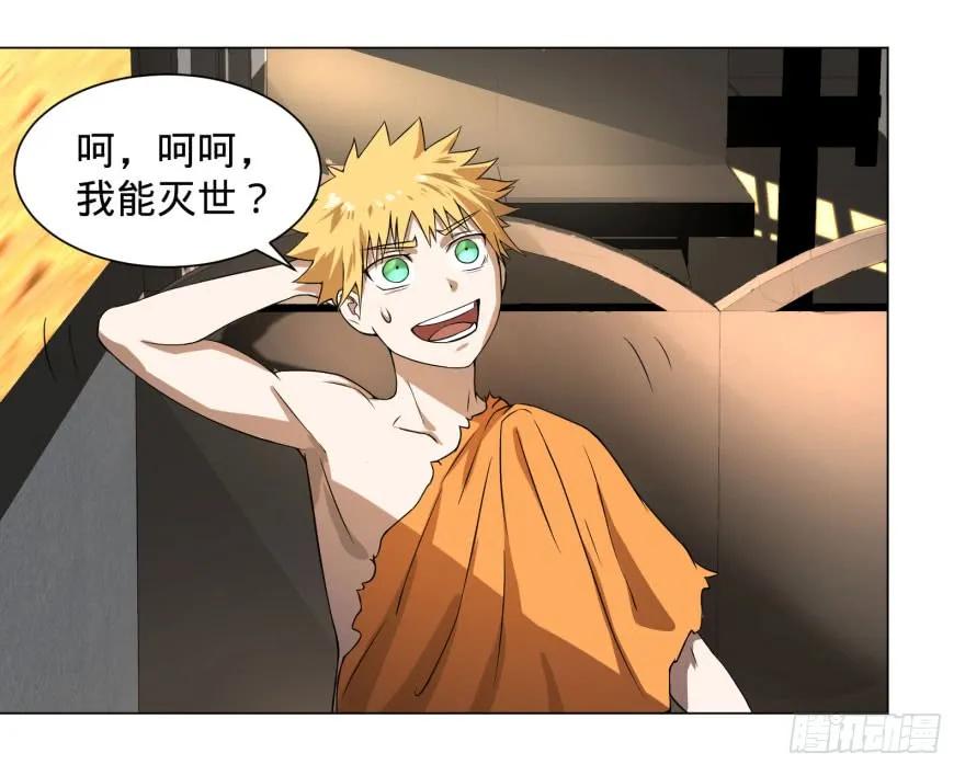 大反派名单（史上最强反派） - 预言者的真相 - 第20张图