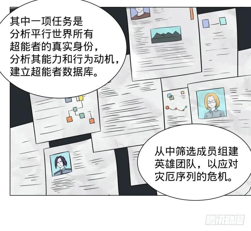 大反派名单（史上最强反派） - 预言者的真相 - 第27张图