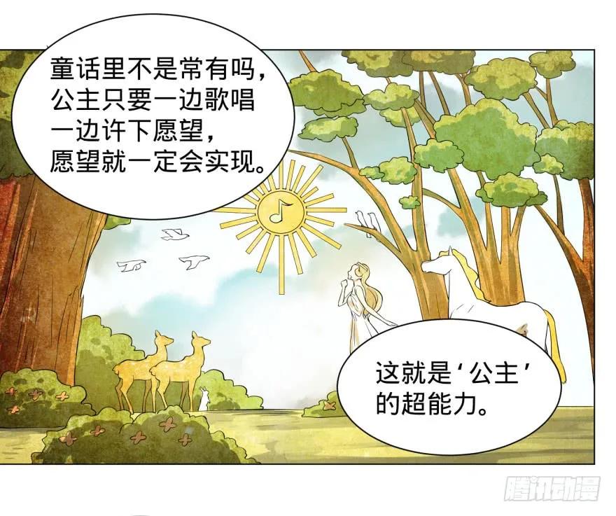 大反派名单（史上最强反派） - 预言者的真相 - 第4张图