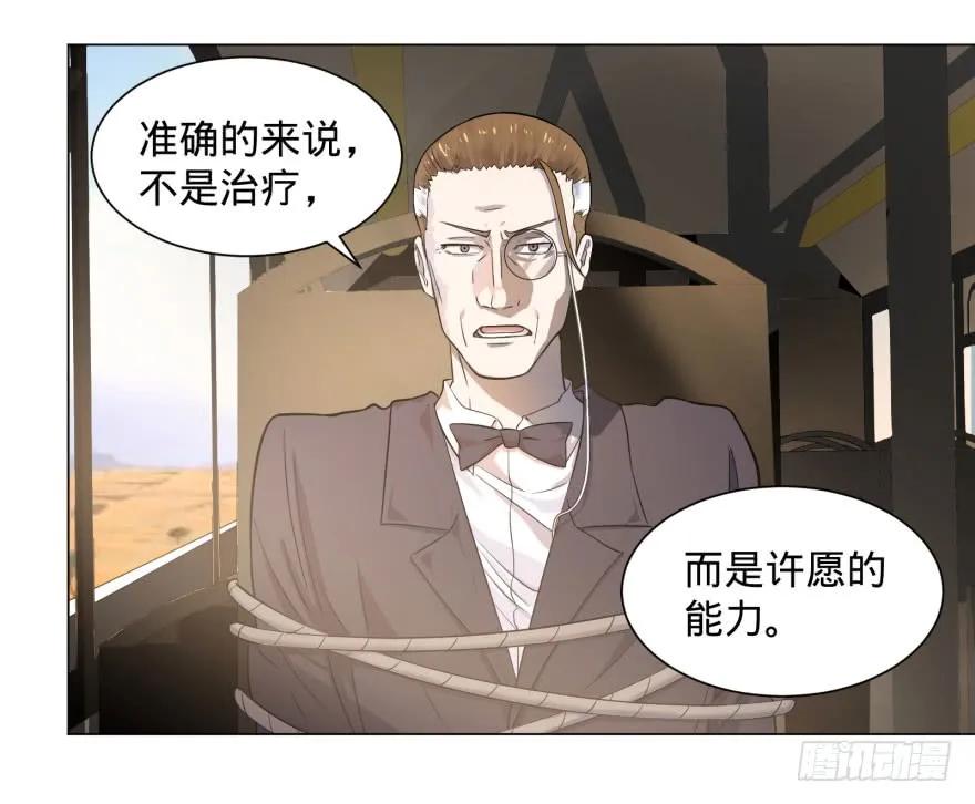 大反派名单（史上最强反派） - 预言者的真相 - 第3张图