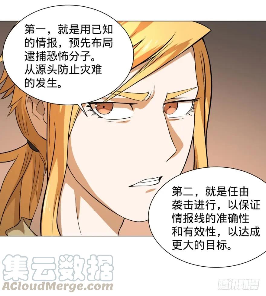 大反派名单（史上最强反派） - 预言者的真相 - 第37张图