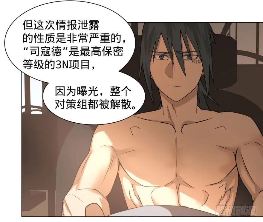 大反派名单（史上最强反派） - 预言者的真相 - 第31张图