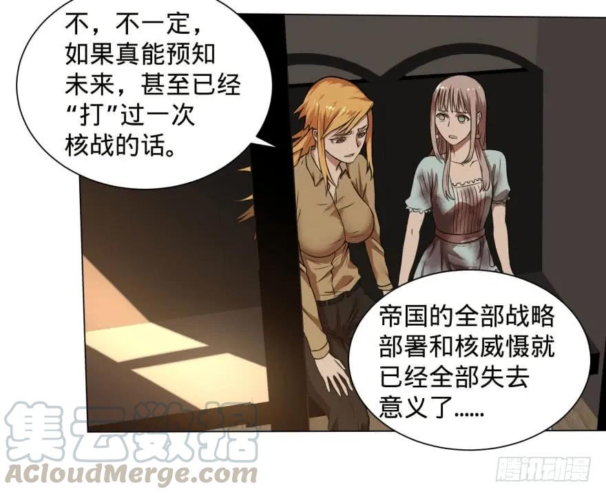 大反派名单（史上最强反派） - 预言者的真相 - 第45张图