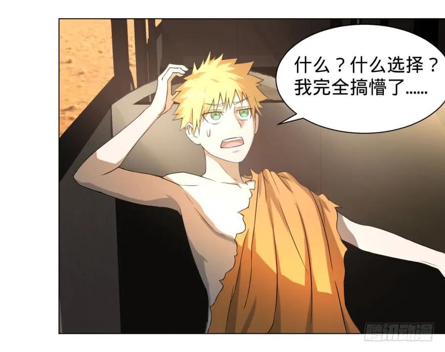 大反派名单（史上最强反派） - 预言者的真相 - 第34张图