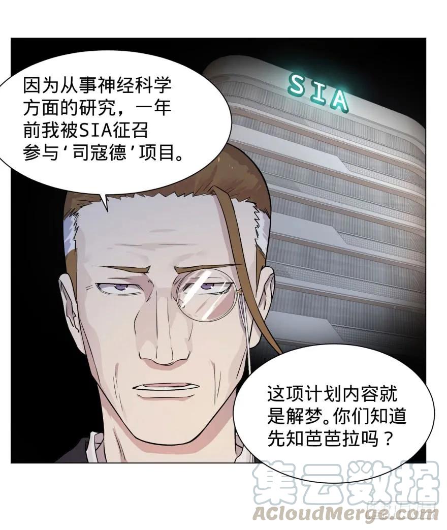 大反派名单（史上最强反派） - 预言者的真相 - 第9张图